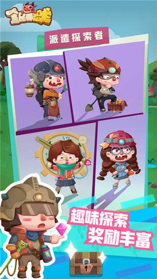 全民养恐龙免广告版 1