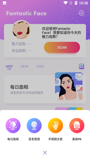 FantasticFace app 截图2