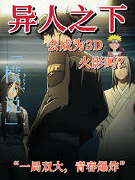 《异人之下》:揭秘氪金之道,解锁非凡之力! 1