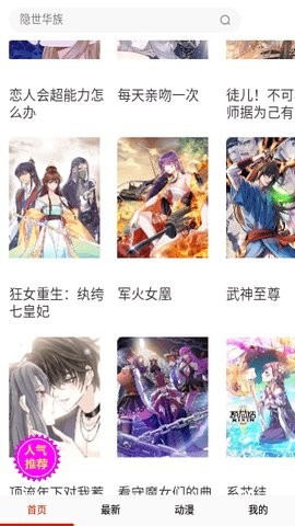 食盐漫画正版 截图6