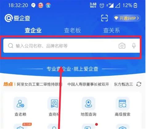 《轻松掌握!一键关闭《爱企查》监控日报的实用技巧》 5
