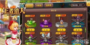 《王者猎人》射手核心主力阵容推荐 3