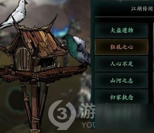 征服影之刃3:狂乱之心的致胜策略 3