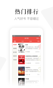 磨铁阅读 截图3