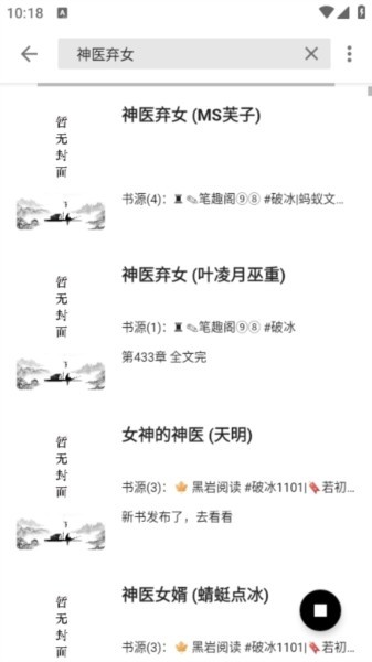 西梅小说app最新版本 1