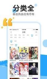 37漫画无广告版 截图2