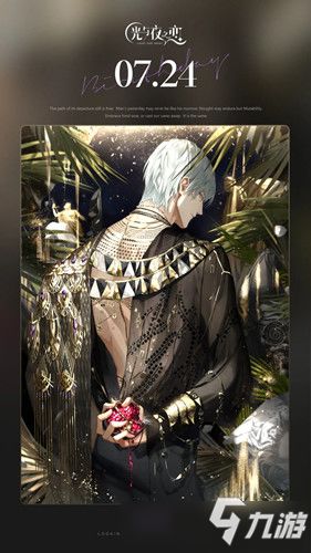 《《光与夜之恋》里,查理苏的荒蛮乐园到底藏着什么秘密?一览便知!》 2