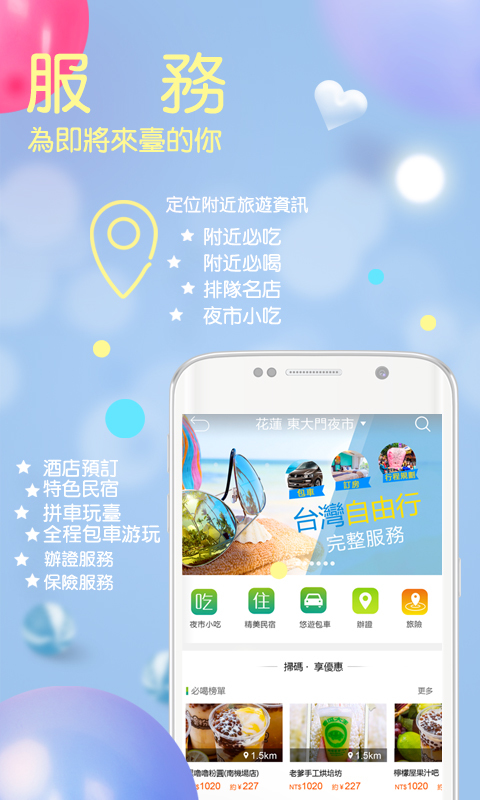 自游邦app 截图4