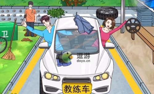 《文字玩出花》糟心洗车店怎么过?通关攻略 4