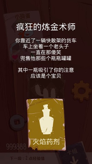 星陨传说流浪者的故事完整版 截图2