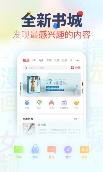 天天小读app 截图4
