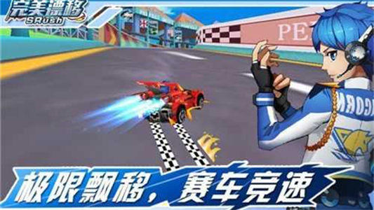 White Trip游戏免费版 截图3