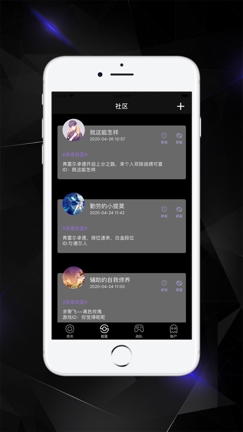 玩霸电竞ios 截图1