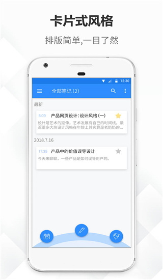 大象笔记app 截图5