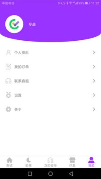 焦虑抑郁宝 截图4