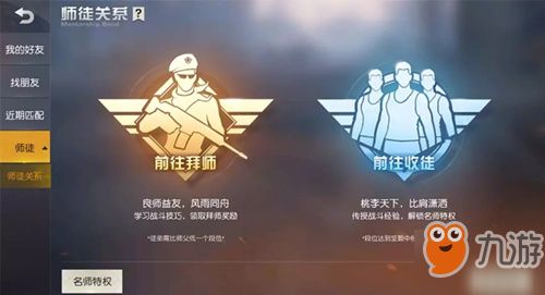 揭秘:荒野行动师徒任务的绝佳完成地点! 4