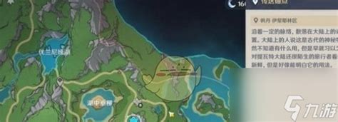 《原神》秋日遗憾:解锁“秋的悔意”任务全攻略 3