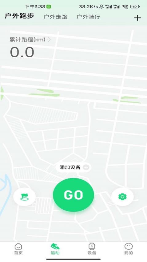 GloryFitPro 截图2