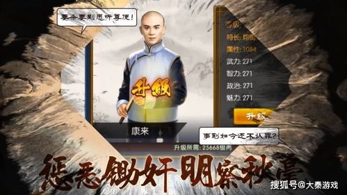 《我要当掌门》中客卿君行健图鉴是怎样的? 2