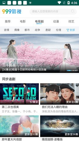 999家庭影院 截图2