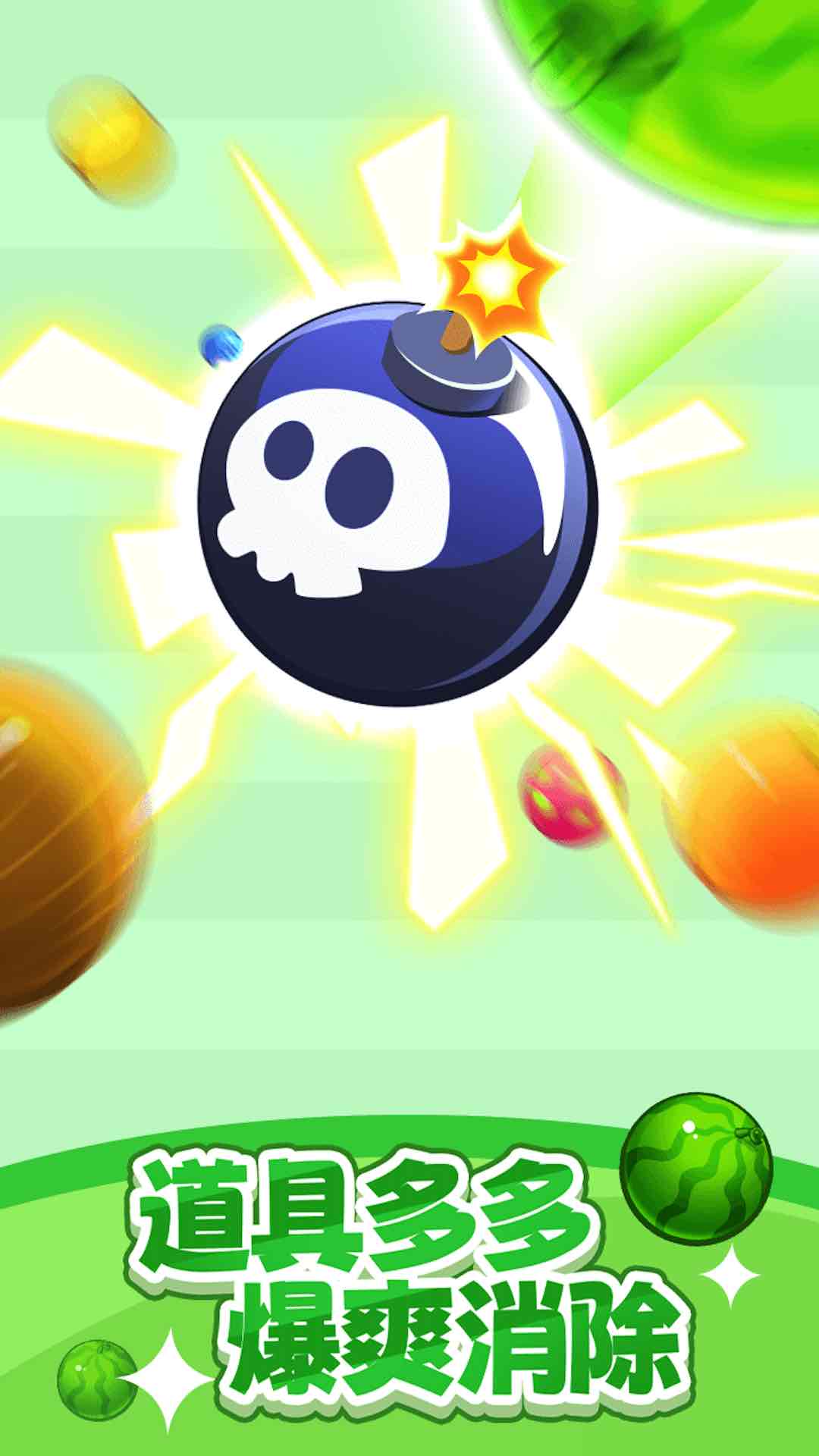 水果多多游戏 截图3