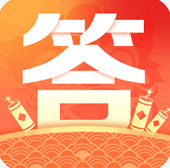 我爱答题赚红包版
