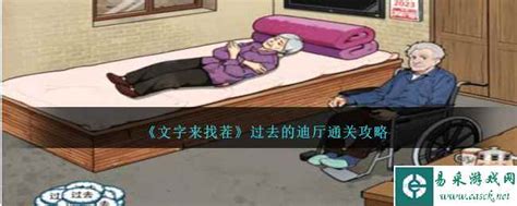 《文字来找茬》时光穿梭攻略：拖动时钟，揭秘20年惊人变迁！ 3