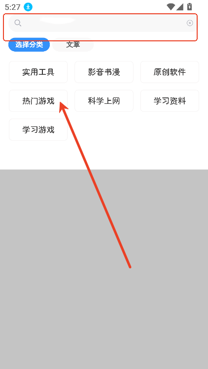 软件基地官方app 截图6
