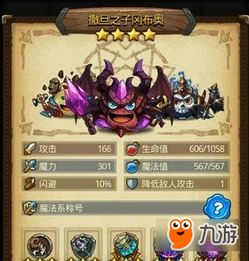 《不思议迷宫》彼岸乐园:顶尖阵容搭配攻略,助你轻松制胜! 1