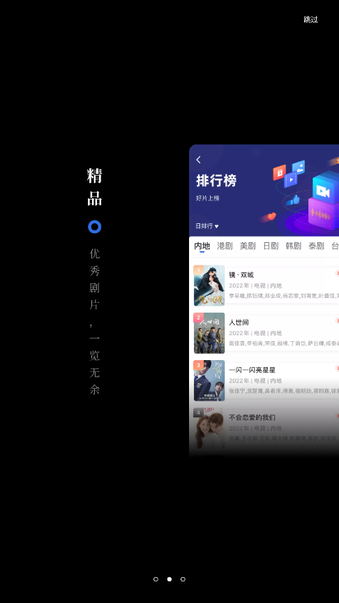 孤豹影城 截图3