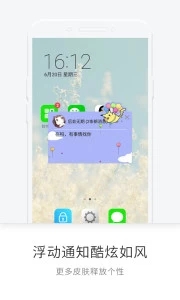 一知app 截图4