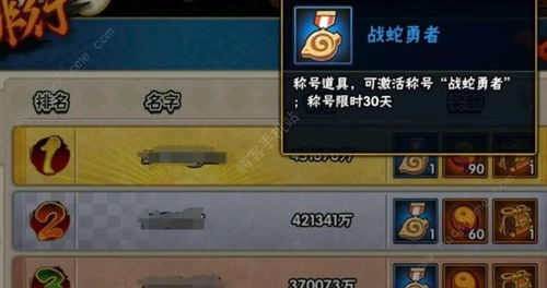 《火影忍者手游》万蛇来袭活动详解概览 4