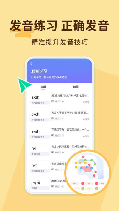 普通话不普通 截图3