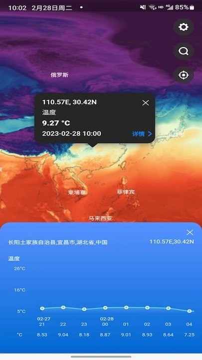 天机气象 截图2
