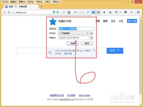 如何设置《悦动浏览器》的书签启动模式 2