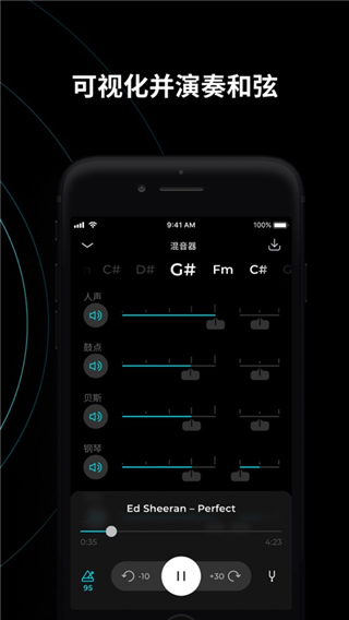 Moises音频剪辑app 截图2