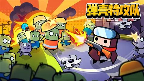 《弹壳特攻队》2025最新兑换码大放送! 3