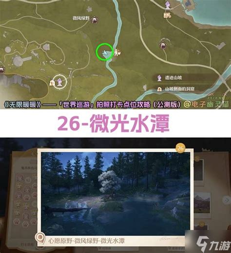 《无限暖暖》世界巡游:揭秘25号绝美拍照打卡点位置 4