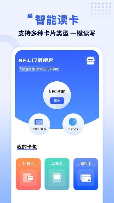 手机克隆王 截图2