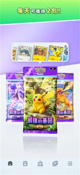 宝可梦TCG口袋版 截图2