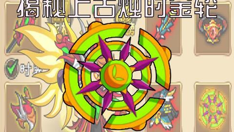 《造梦西游4》萌新必看!主线装备速成秘籍 4