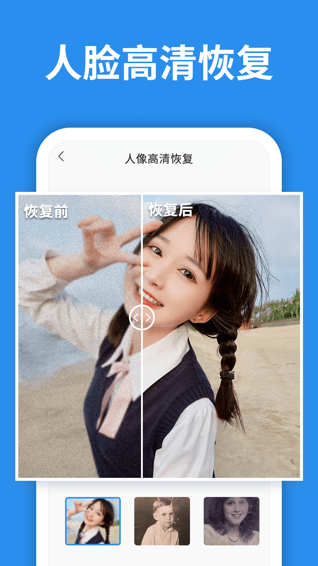 照片恢复大师app 截图2