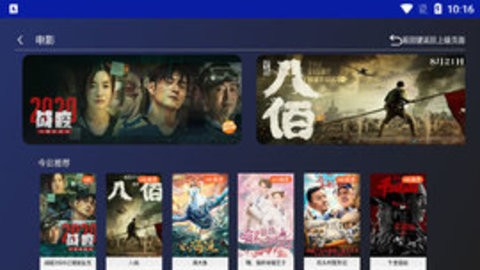 象塔影视 截图3