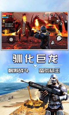 蛮荒进化生存 1