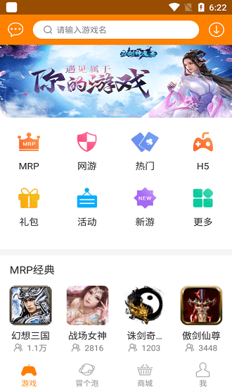 冒泡游戏大厅 截图4