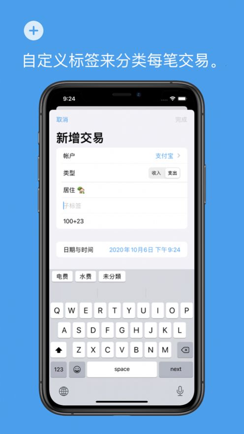 帳冊(cè)ios版 截圖2