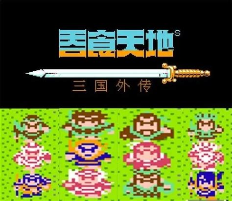 吞食天地2攻略:如何成功收服刘协传中的张辽 3