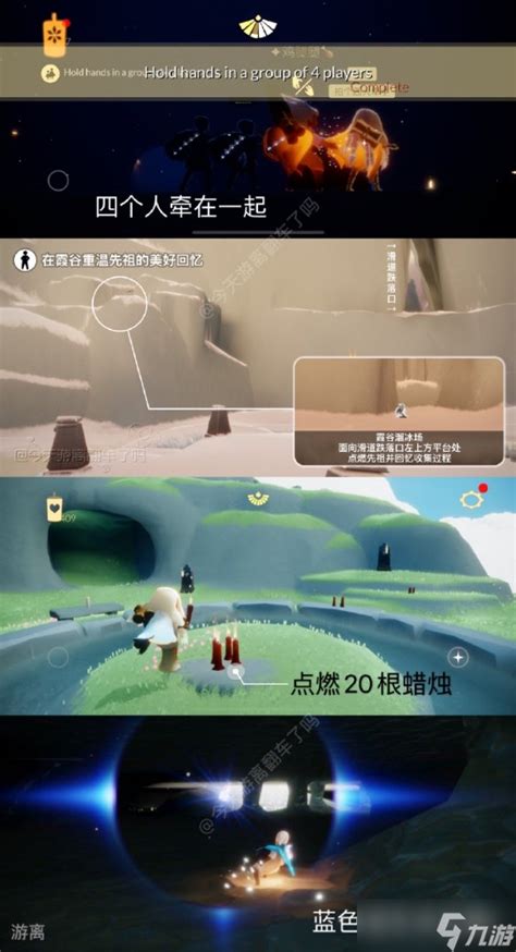 《光遇》12月31日每日任务怎么做? 2