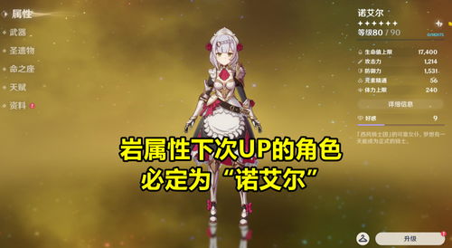 《原神》4.4版本：卡池角色大揭秘，预测名单抢先看！ 1