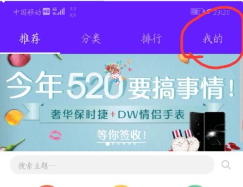 《华为主题》会员怎么开通? 4